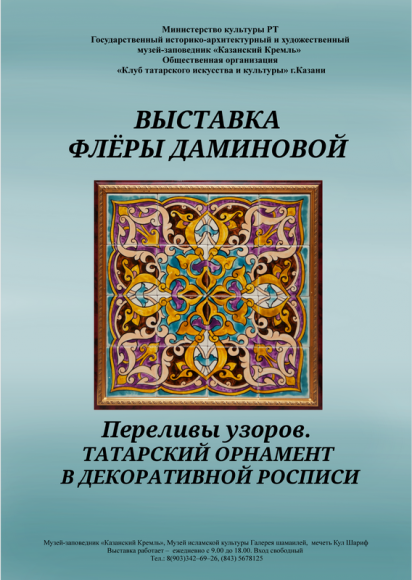 Афиша